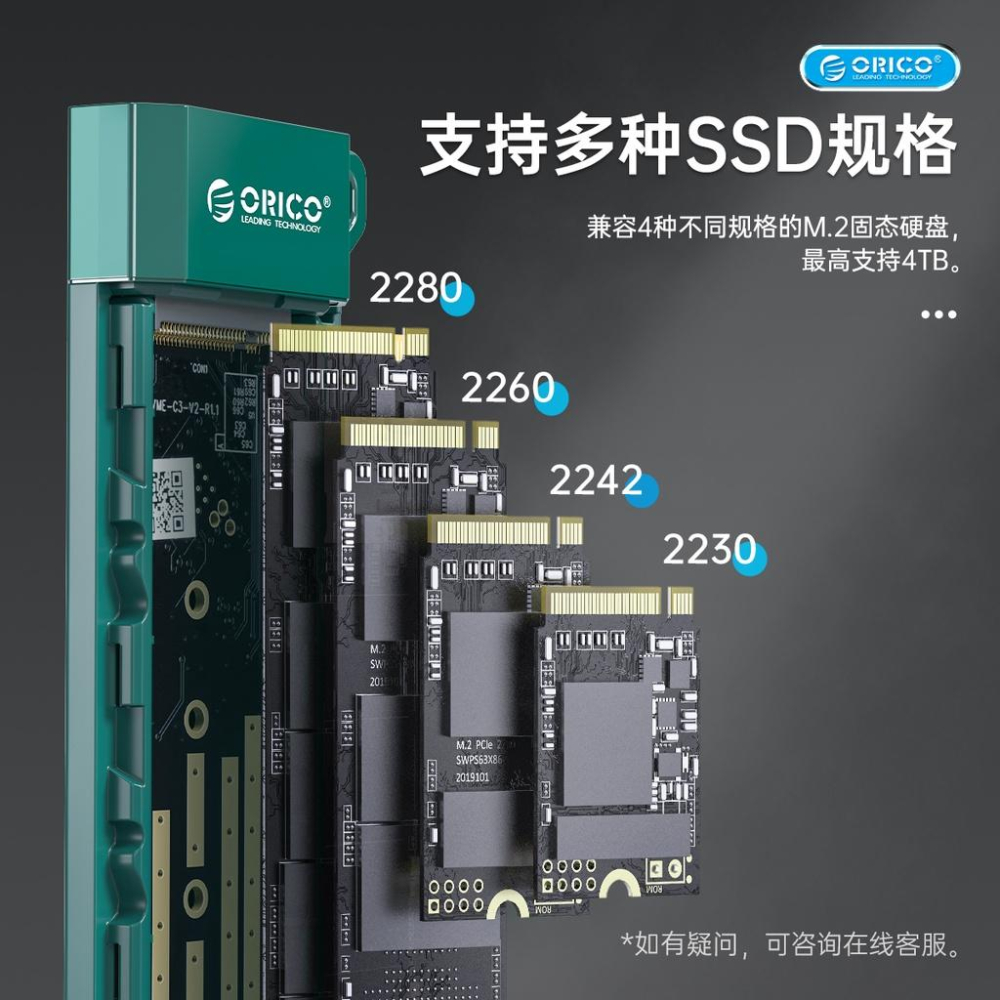 新北現貨 ORICO M.2 外接盒 NVMe M.2 SATA 10GBPs m2 ssd 外接盒 臺灣出貨-細節圖9