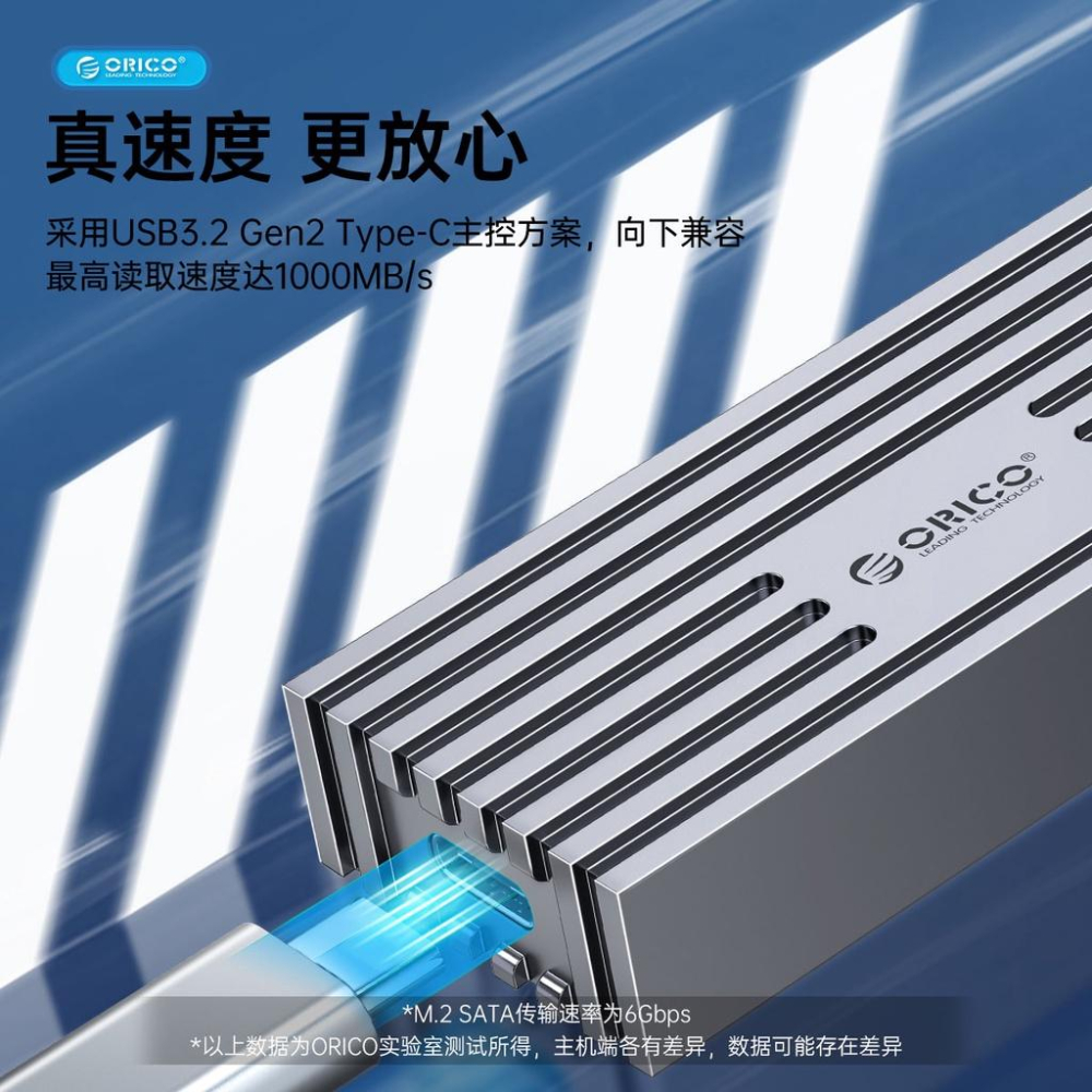 快速出貨 新款ORICO M.2 NVMe 全金屬 M.2外接盒 10Gs m2 ssd 外接盒 臺灣出貨-細節圖4