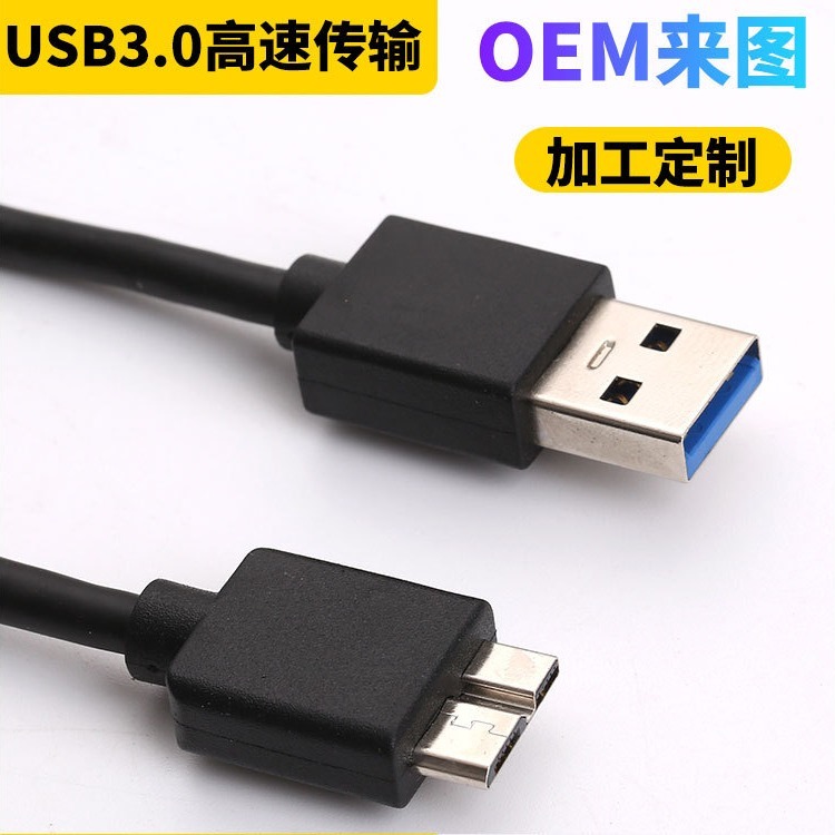 USB 傳輸線 TYPEC 傳輸線 硬碟外接盒傳輸線-細節圖2