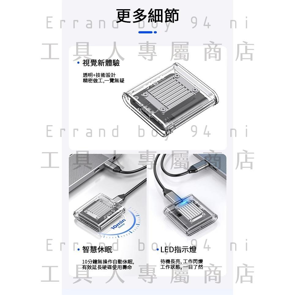 [現貨供應] ORICO M.2 2230 外接盒 迷你NVME硬碟外接盒 iPhone 15可用 steam deck-細節圖9