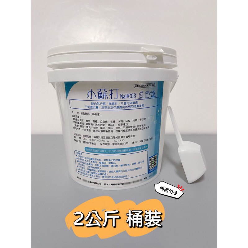 ［食品級分裝小蘇打］➡️去油污、咖啡垢、茶垢、蔬菜水果清洗 剋星！！天然/無毒/除臭/抗菌-細節圖3