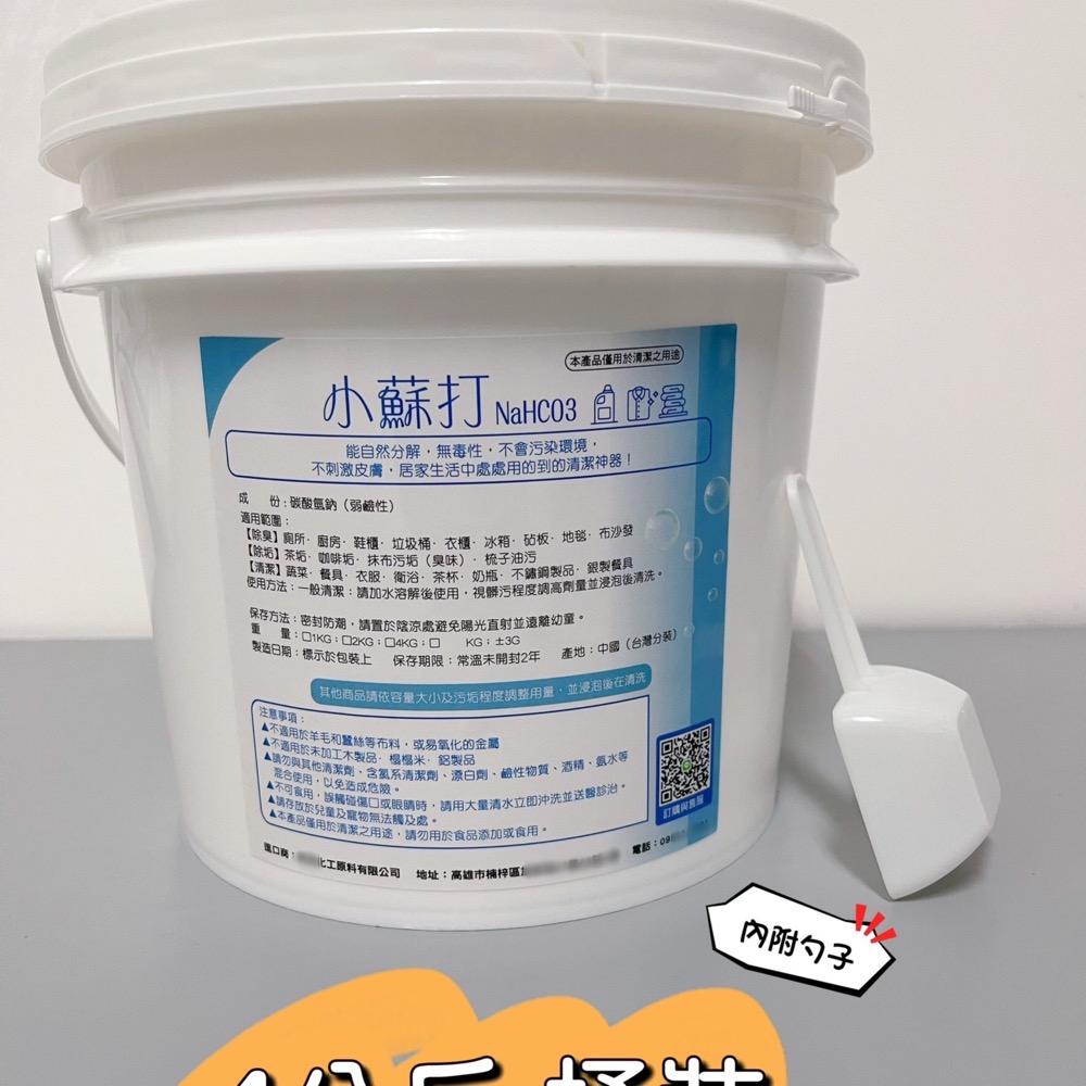 ［食品級分裝小蘇打］➡️去油污、咖啡垢、茶垢、蔬菜水果清洗 剋星！！天然/無毒/除臭/抗菌-細節圖4