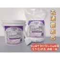 ［活氧酵素去漬霸］➡️去油漬 油垢 刻星！！天然/無毒/除臭/抗菌/漂白 衣物去漬漂白、廚房油垢、洗衣機髒污、茶器污垢-規格圖9