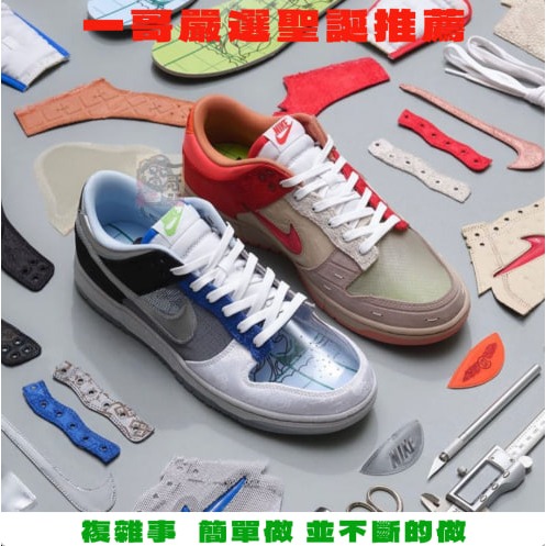 訂金 FN0316-999 CLOT x Nike Dunk Low What The 拼接 一哥 元素 滑板鞋 冠c-細節圖2