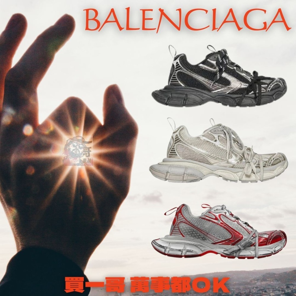 一哥嚴選 Balenciaga 巴黎世家 巴黎釋迦 八里世家 3XL 老爹鞋 網面 增高 厚底 針織鞋 做舊 仿舊 男女-細節圖4