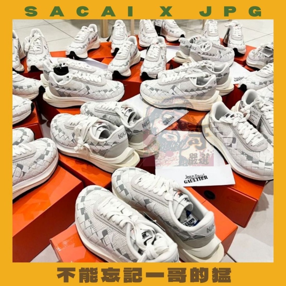 一哥 預購 SACAI x Jean PAUL x NIKE 灰白 網狀 編織 聯名 新款 男女 DR5209-100-細節圖2