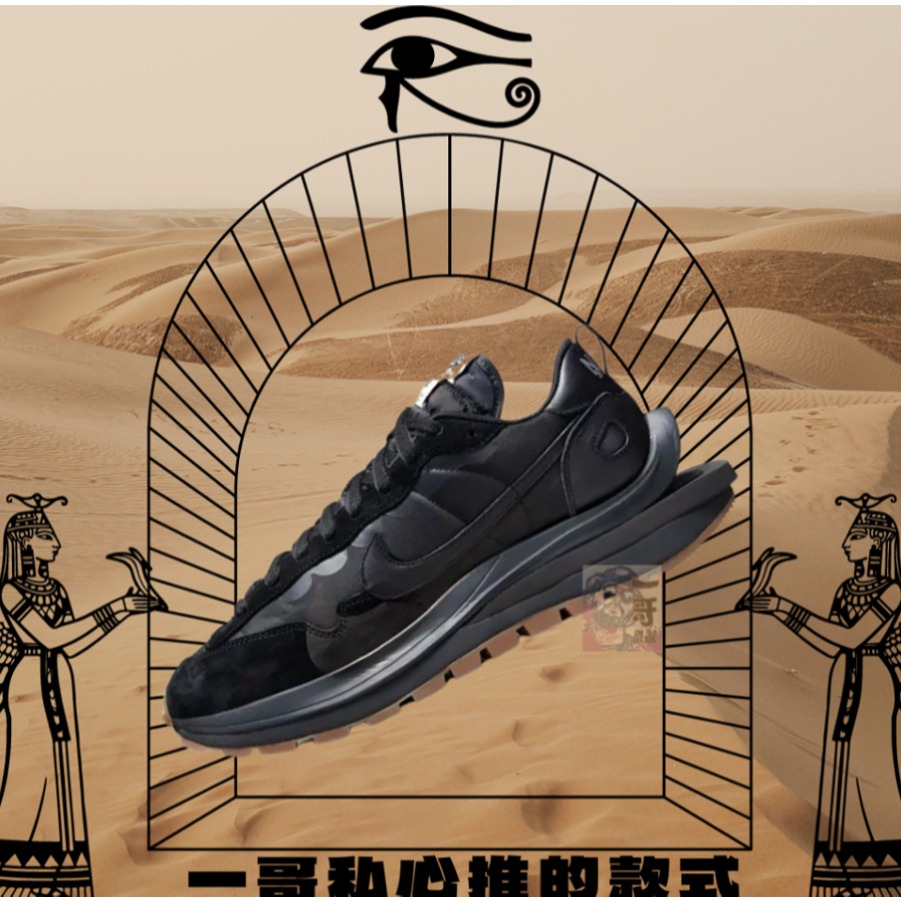 NIKE SΑСΑΙ VAPORWΑFFLE 聯名 解構 黑 膠底 生膠 解構鞋 男女 休閒 厚底 DD1875 001-細節圖5