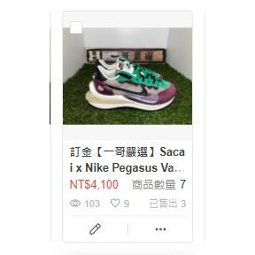 補貨【一哥嚴選】Sacai x Nike Pegasus VaporFly SP 聯名 酒紅 紅綠 白 巴黎 解構 雙勾-細節圖2