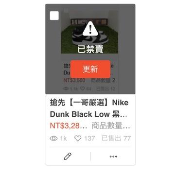 【一哥嚴選】NIKE DUNK BLACK WHITE 黑白 熊貓 男女 CU1726-001 DD1391-100-細節圖2