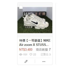 特價【一哥嚴選】NIKE Air zoom X STUSSY 聯名 朴敘俊 梨泰院 男女 卡其色 CQ5486-200-細節圖2