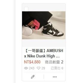 【一哥嚴選】AMBUSH x Nike Dunk High 黑 白 黑白 高筒 籃球鞋 男鞋 CU7544-001-細節圖2