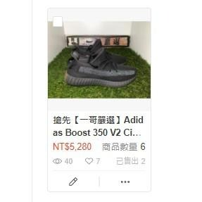 優惠【一哥嚴選】Adidas Boost 350 V2 Cinder Reflec 新款 滿天星 黑 膠底 FY4176-細節圖2