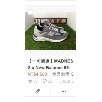 【一哥嚴選】MADNESS x New Balance 990v2 聯名 余文樂 灰 綠 慢跑鞋 男女 M990MD2-細節圖2