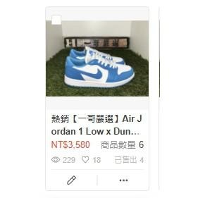 訂金【一哥嚴選】Air Jordan 1 Low x Dunk SB 聯 北卡藍 海軍藍 籃球鞋 CJ7891-401-細節圖8