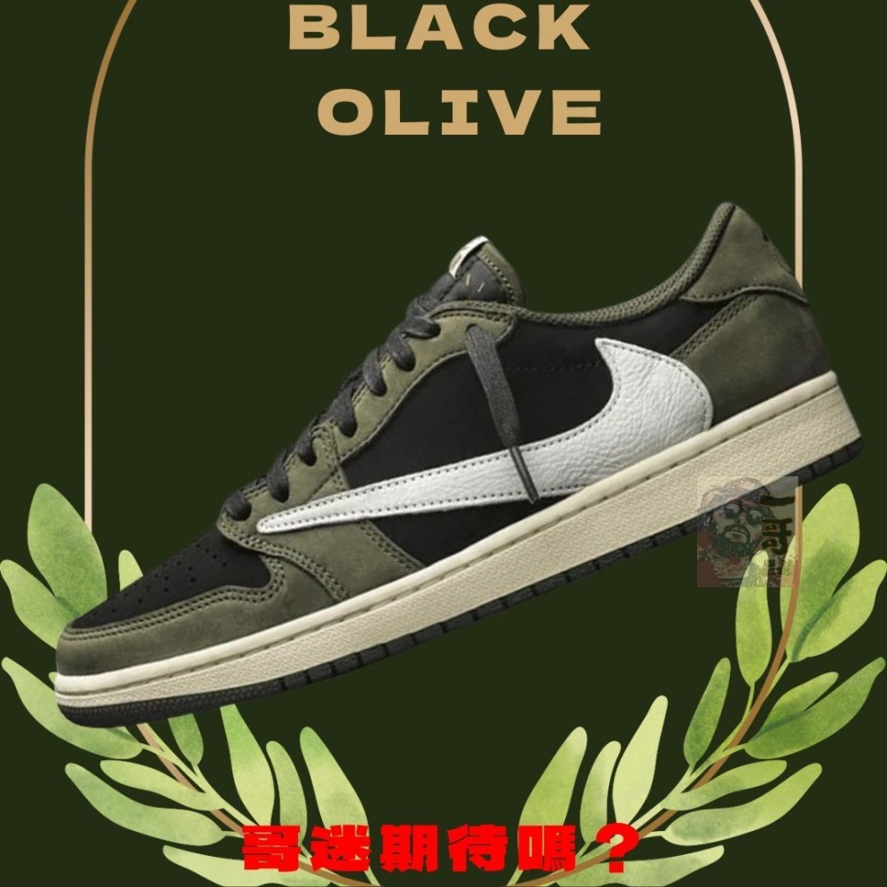 預購 一哥 Travis Scott x Air Jordan 1 Black Olive 黑橄欖 DM7866-002-細節圖2