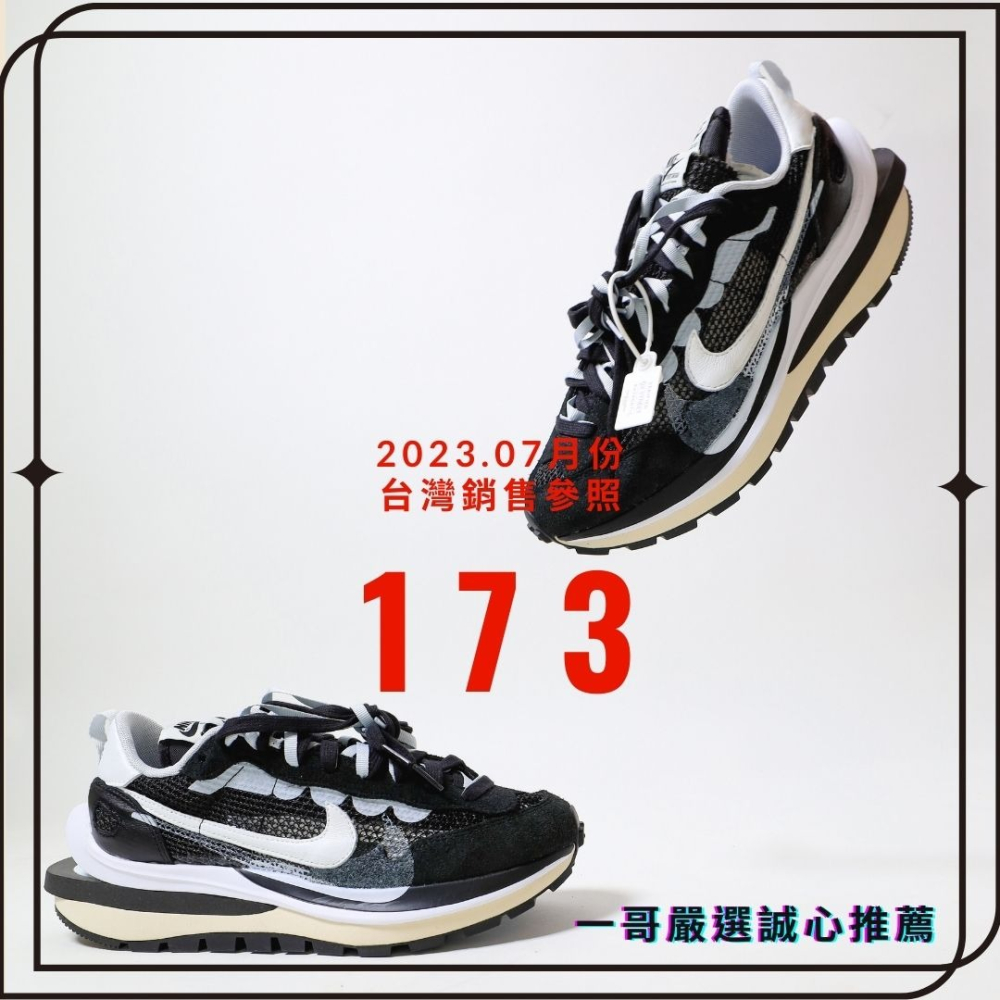 一哥 NIKE SΑСΑΙ VAPORWΑFFLE 聯名 解構 黑 白 增高 老爹 厚底 增高 CV1363-001-細節圖2