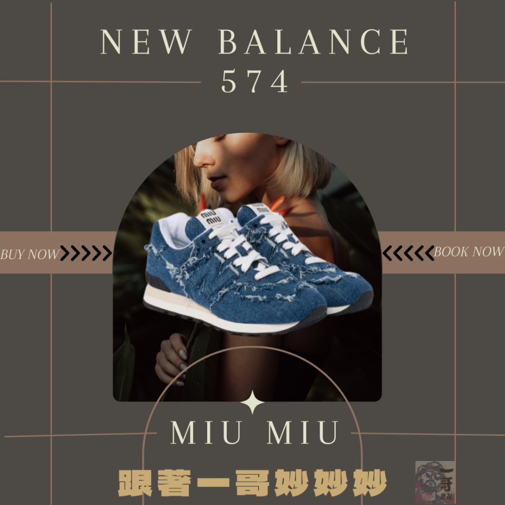 訂金 Miu Miu x New Balance 574 聯名 復古 慢跑 一哥 深藍 白 奶茶 破壞 做舊 男女 嚴選-細節圖3