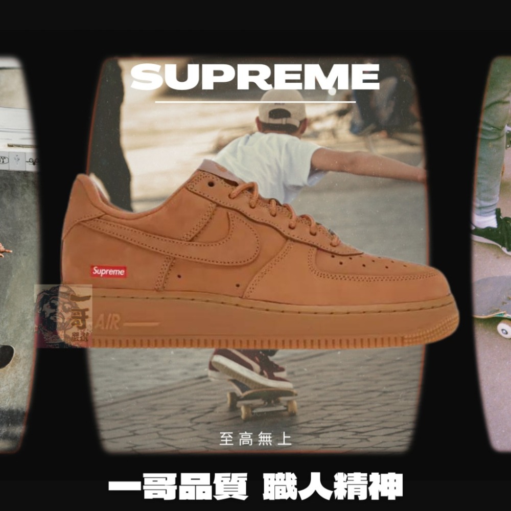 SUPREME X Force 1 Low White Af1 小麥 麂皮 卡其 咖啡 大地 男女 DN1555-200-細節圖2