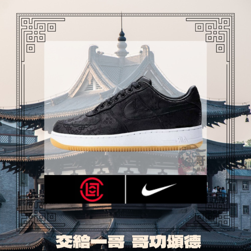 訂金 Dunk CLOT Fragment 閃電 絲綢 黑 藍 白絲綢 可撕 陳冠希 藤原浩 AO9286 100-細節圖2