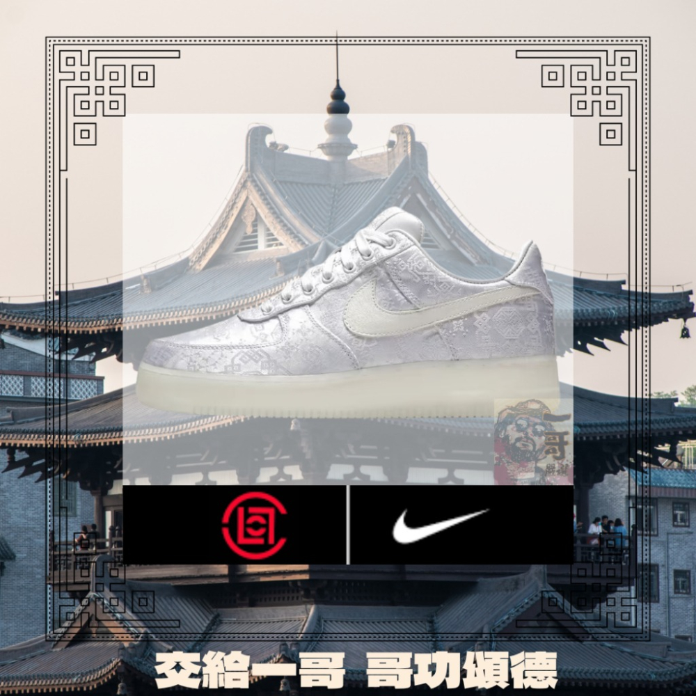 訂金 Dunk CLOT Fragment 閃電 絲綢 黑 藍 白絲綢 可撕 陳冠希 藤原浩 AO9286 100-細節圖3