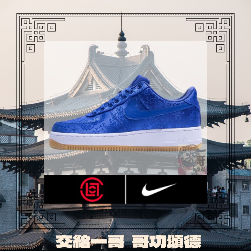 訂金 Dunk CLOT Fragment 閃電 絲綢 黑 藍 白絲綢 可撕 陳冠希 藤原浩 AO9286 100-細節圖4