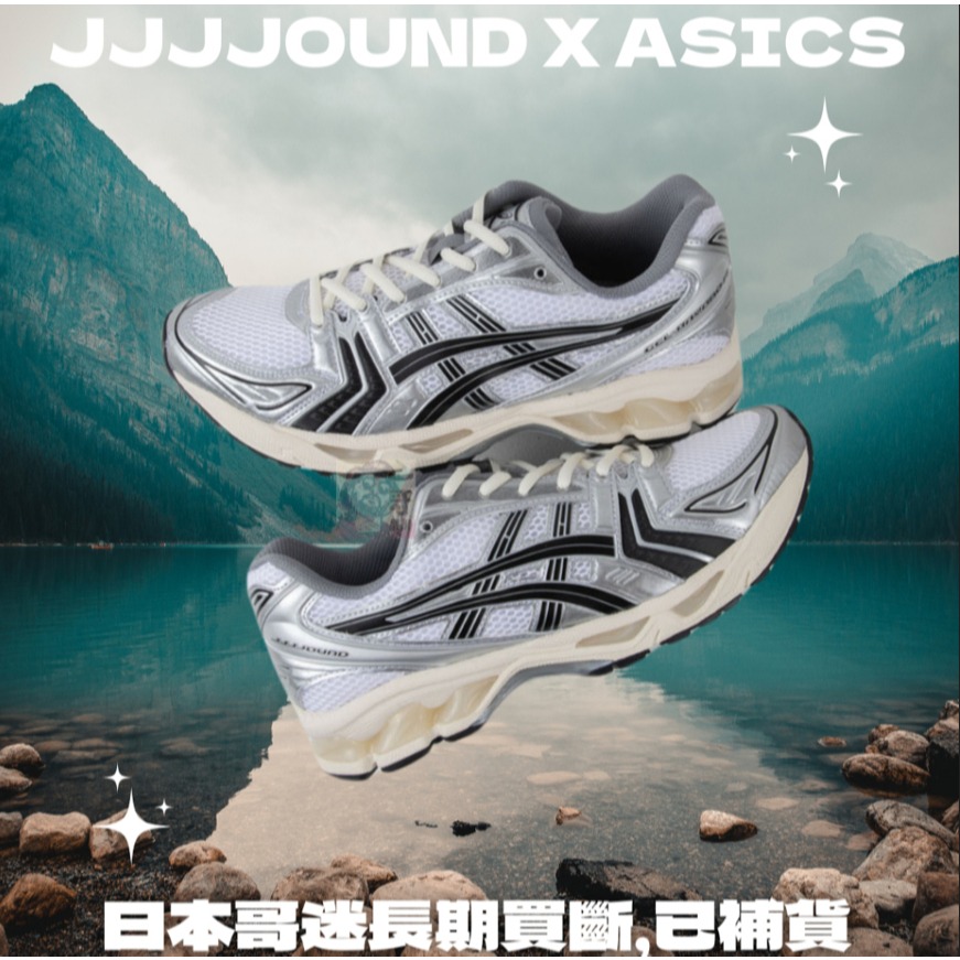 特價JJJJound x Asics GEL-Kayano 14 白黑 黑銀 聯名 慢跑 男女 1201A457-101-細節圖2