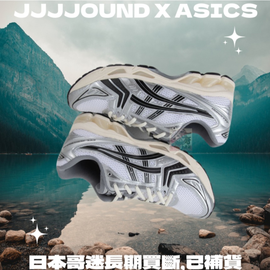 特價JJJJound x Asics GEL-Kayano 14 白黑 黑銀 聯名 慢跑 男女 1201A457-101-細節圖3