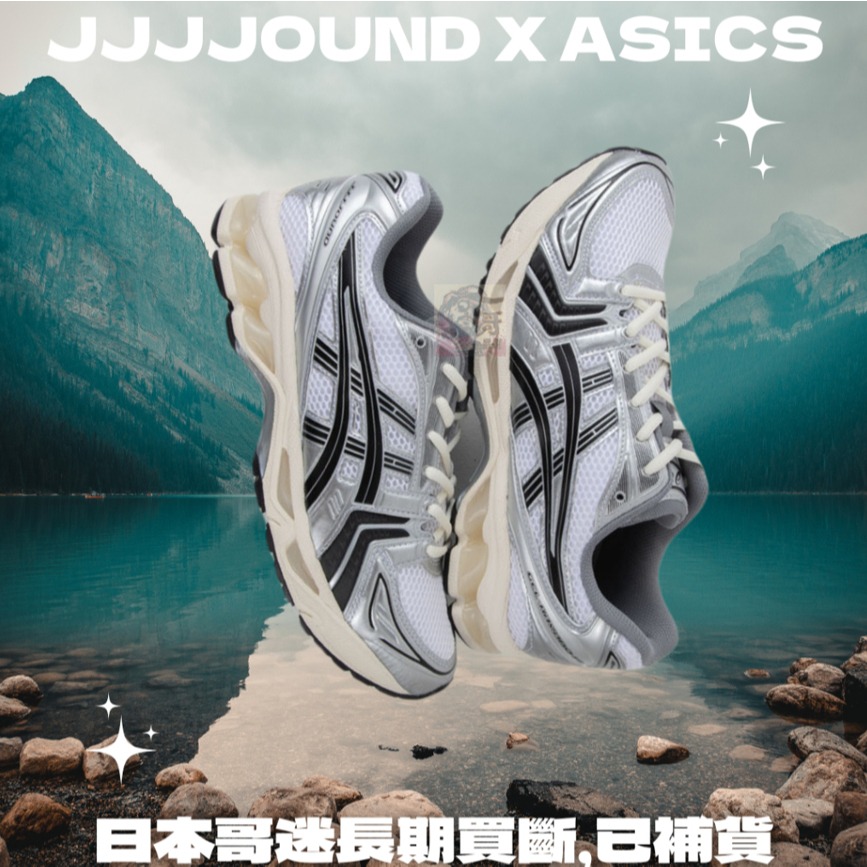 特價JJJJound x Asics GEL-Kayano 14 白黑 黑銀 聯名 慢跑 男女 1201A457-101-細節圖4