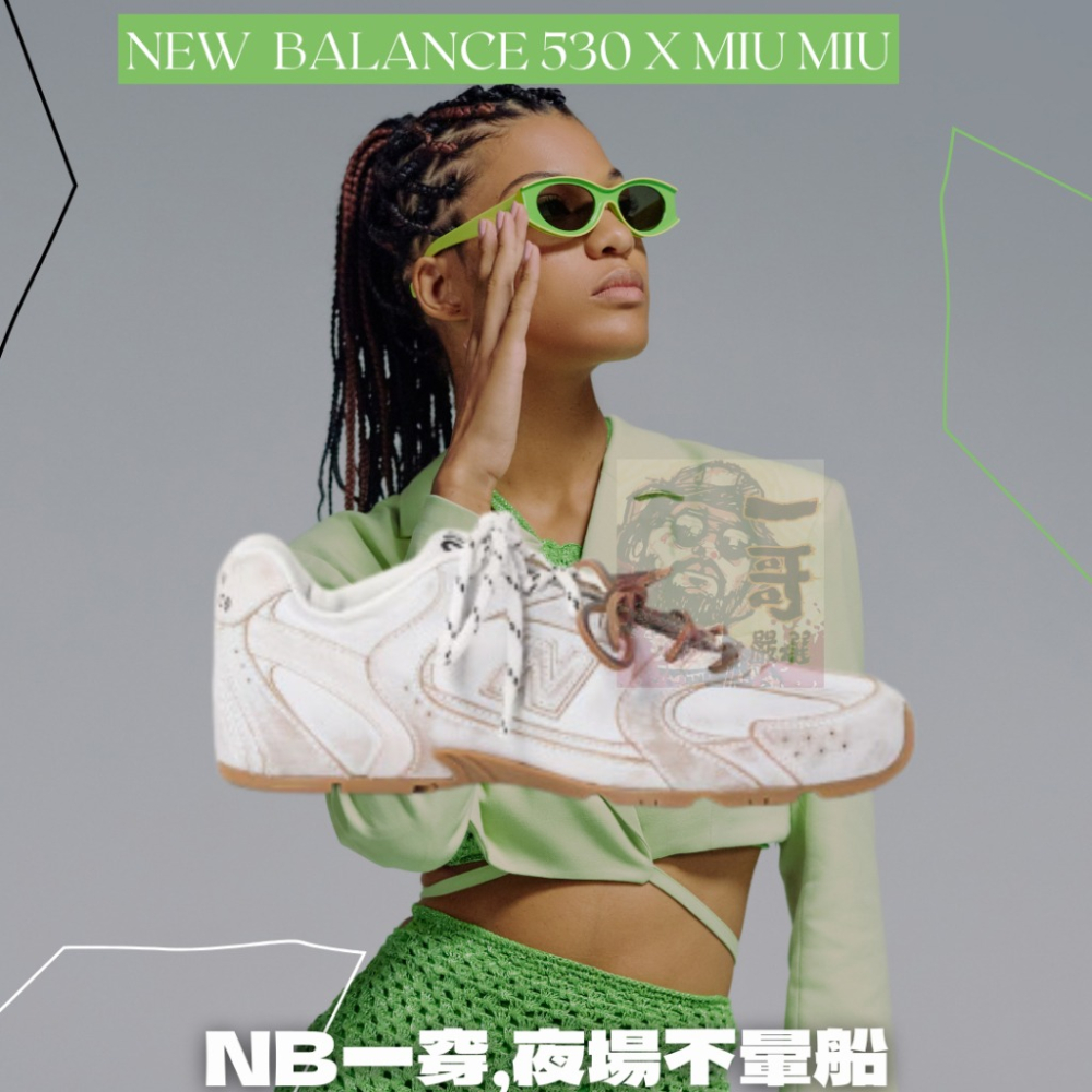 MiuMiu x New Balance NB530 530SL 聯名 紐巴倫 黑 米白 卡其運動鞋 復古 阿甘鞋 男女-細節圖2