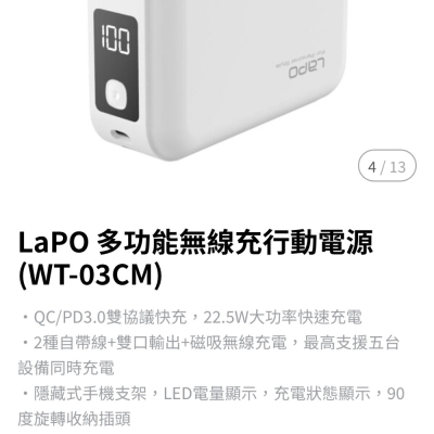LaPO 全方位無線充電行動電源第二代 出貨附發票 保證正貨 520限時特價 1520元