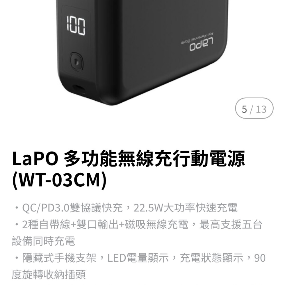 LaPO 全方位無線充電行動電源第二代 出貨附發票 保證正貨 520限時特價 1520元-細節圖2