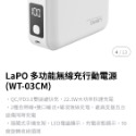 LaPO 全方位無線充電行動電源第二代 出貨附發票 保證正貨 520限時特價 1520元-規格圖2