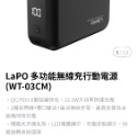 LaPO 全方位無線充電行動電源第二代 出貨附發票 保證正貨 520限時特價 1520元-規格圖2