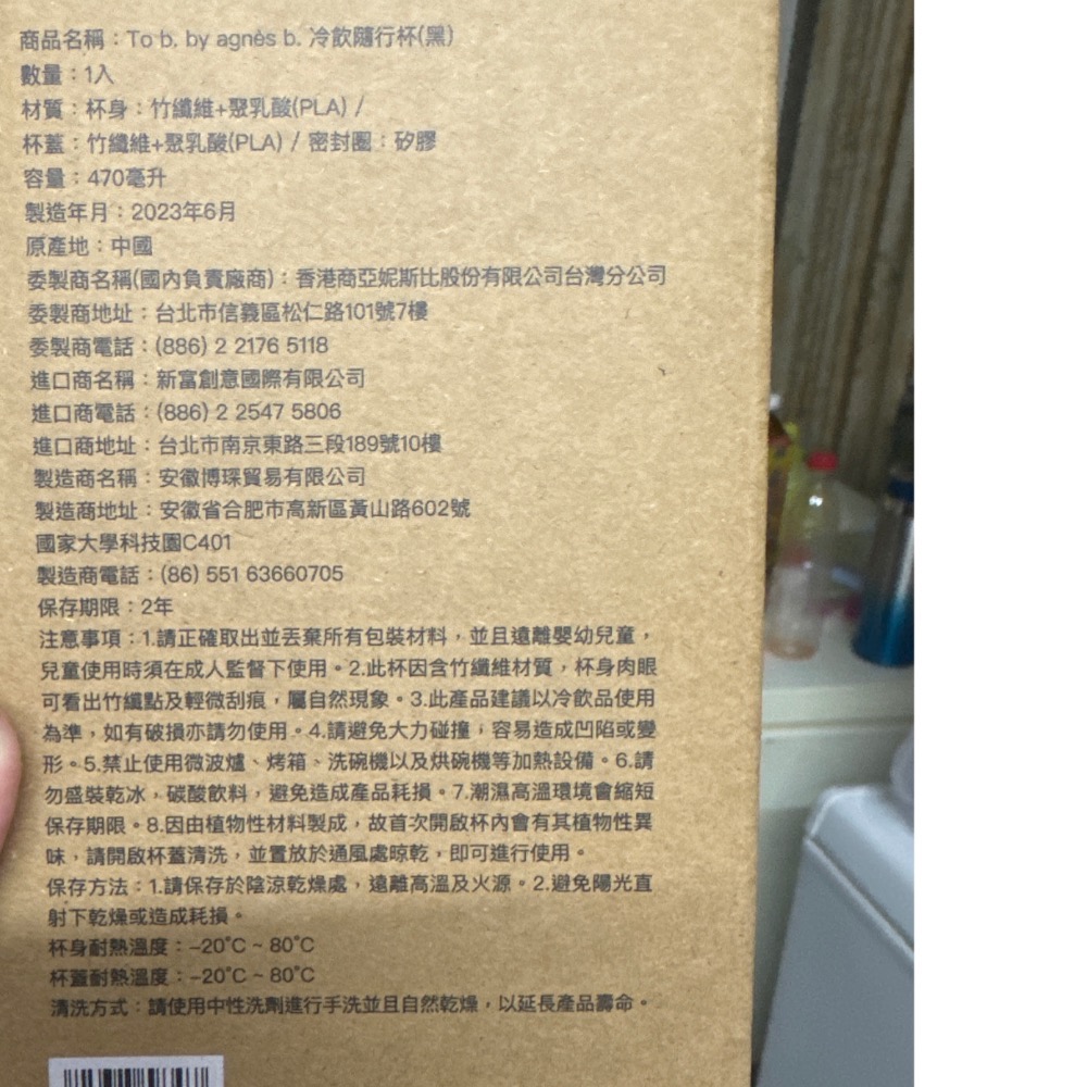 7-11聯名 To b.by agnès b.品牌隨行杯 黑色 咖啡杯 水杯 環保杯-細節圖3