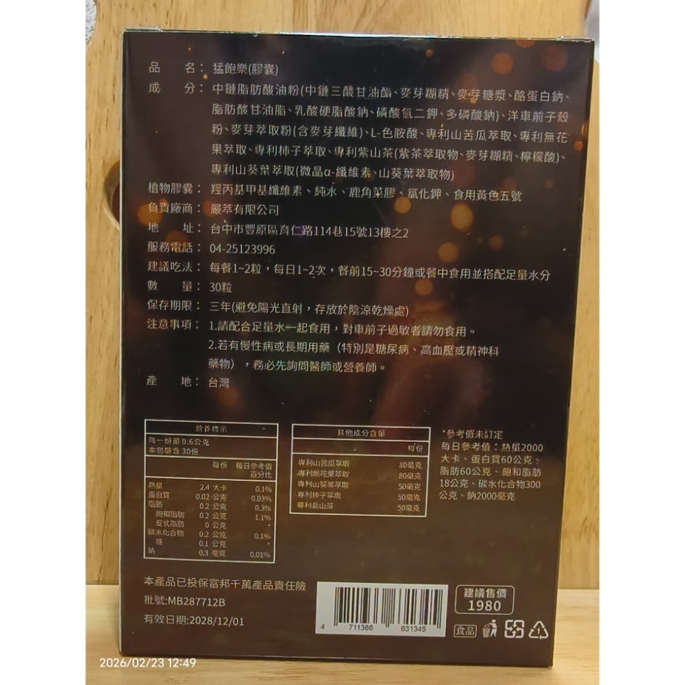 猛飽樂購於棉弟-細節圖2