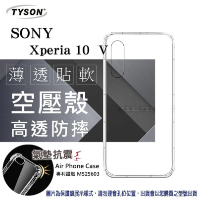 索尼 SONY Xperia 10 V 高透空壓殼 防摔殼 氣墊殼 軟殼 手機殼 防撞殼【愛瘋潮】