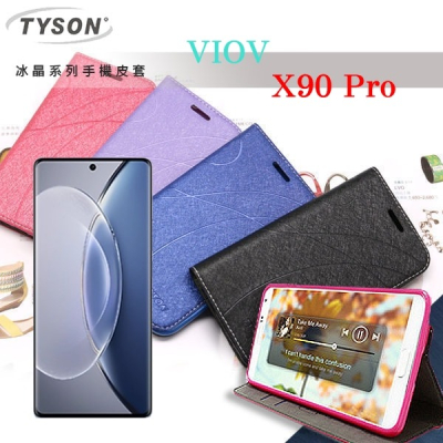ViVO X90 Pro 冰晶系列 隱藏式磁扣側掀皮套 側掀皮套 手機套 手機殼 可插卡 可站立【愛瘋潮】
