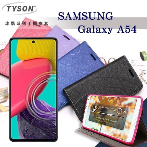 三星 Samsung Galaxy A54 冰晶系列隱藏式磁扣側掀皮套 手機殼 側翻皮套【愛瘋潮】
