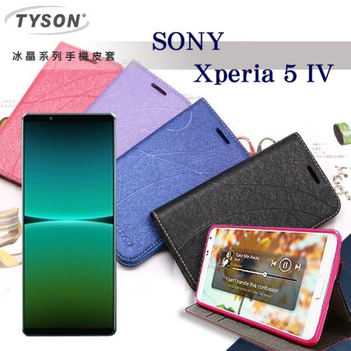 索尼 SONY Xperia 5 IV 冰晶系列 隱藏式磁扣側掀皮套 保護套 手機殼 可插卡 可站立【愛瘋潮】