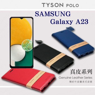 三星 Samsung Galaxy A23 頭層牛皮簡約書本皮套 POLO 真皮系列 手機殼 可插卡【愛瘋潮】
