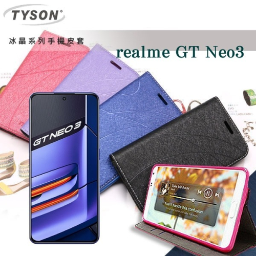 歐珀 Realme GT Neo3 5G 冰晶系列 隱藏式磁扣側掀皮套 保護套 手機殼 可插卡【愛瘋潮】