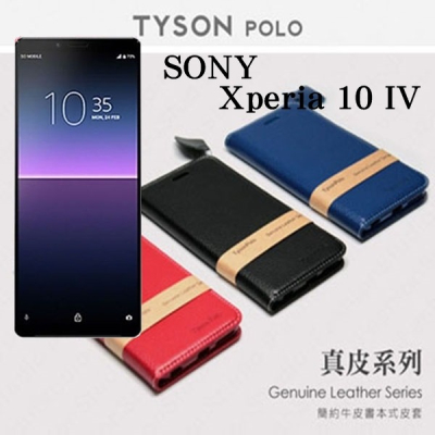 索尼 SONY Xperia 10 IV 簡約牛皮書本式皮套 POLO 真皮系列 手機殼 可插卡 可站立【愛瘋潮】