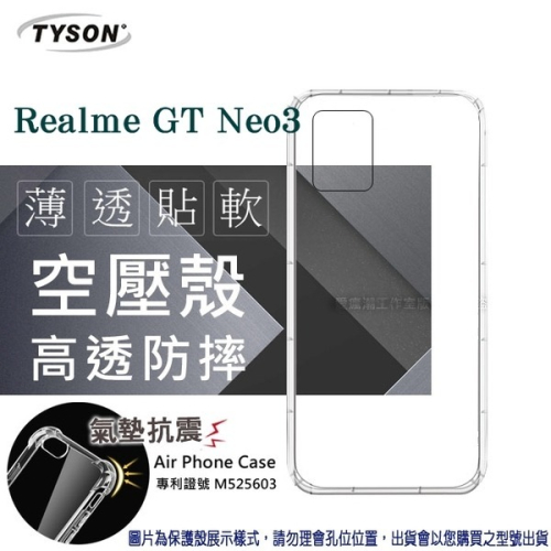 歐珀 Realme GT Neo3 5G 高透空壓殼 防摔殼 氣墊殼 軟殼 手機殼 透明殼 保護套【愛瘋潮】