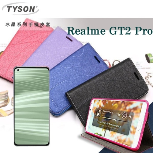 歐珀 OPPO Realme GT2 Pro 冰晶系列 隱藏式磁扣側掀皮套 保護套 手機殼 可插卡【愛瘋潮】