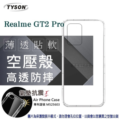 歐珀 Realme GT2 Pro 高透空壓殼 防摔殼 氣墊殼 軟殼 手機殼 防撞殼 透明殼【愛瘋潮】