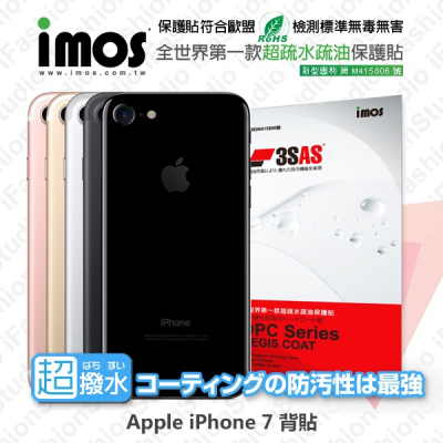 Apple iPhone 7 / 8 / SE2 / SE3 (4.7 吋) iMOS 3SAS 疏油疏水背貼