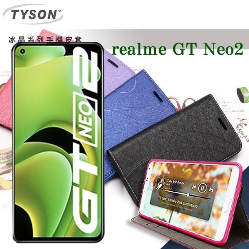 歐珀 Realme GT Neo2 5G 冰晶系列 隱藏式磁扣側掀皮套 保護套 手機殼 可插卡【愛瘋潮】