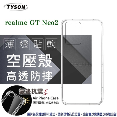歐珀 Realme GT Neo2 5G 高透空壓殼 防摔殼 氣墊殼 軟殼 手機殼 透明殼 保護套【愛瘋潮】