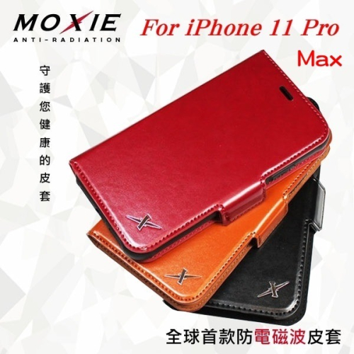 現貨 Moxie X-SHELL iPhone 11 Pro Max (6.5吋) 分離式防電磁波皮套 側掀皮【愛瘋潮】