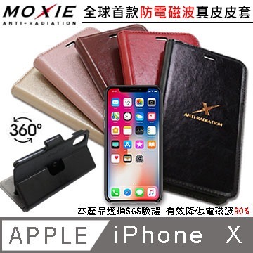 【現貨】Moxie X-Shell 蘋果 iPhone X / XS (5.8吋) 360°旋轉支架 防電磁波 復古油臘